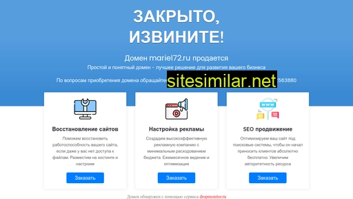 mariel72.ru alternative sites