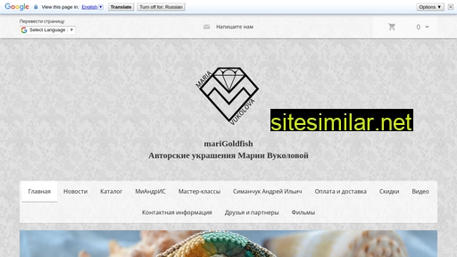 marigoldfish.ru alternative sites