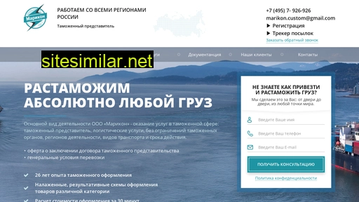 marikoncustom.ru alternative sites