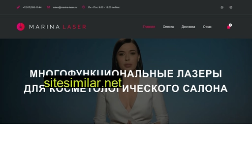 marina-laser.ru alternative sites