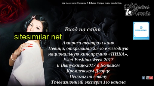 marinakorvin.ru alternative sites