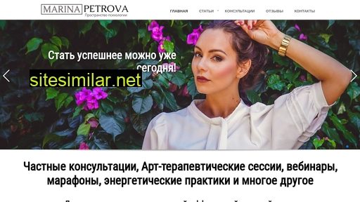 marinapetrova.ru alternative sites