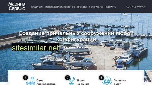 marinaservice.ru alternative sites