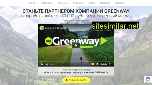 marinav-zeisk-greenvay.ru alternative sites