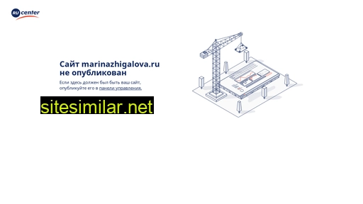 marinazhigalova.ru alternative sites