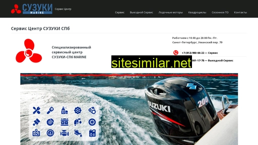 marine-suzuki.ru alternative sites