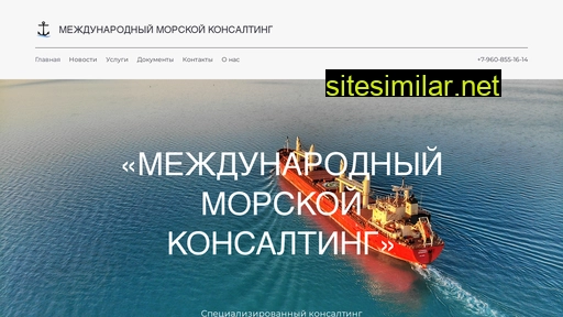 marineconsulting.ru alternative sites