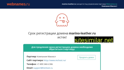 marino-leather.ru alternative sites