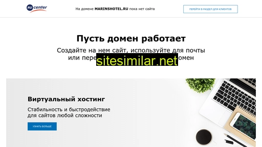 marinshotel.ru alternative sites