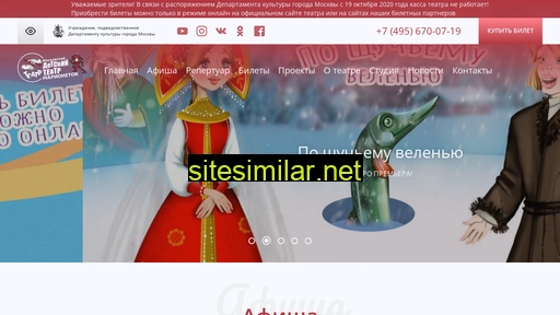 marionetki.ru alternative sites