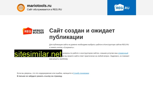 mariotools.ru alternative sites