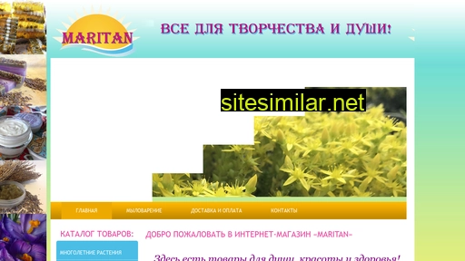 maritan.ru alternative sites