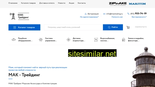 maritimstore.ru alternative sites