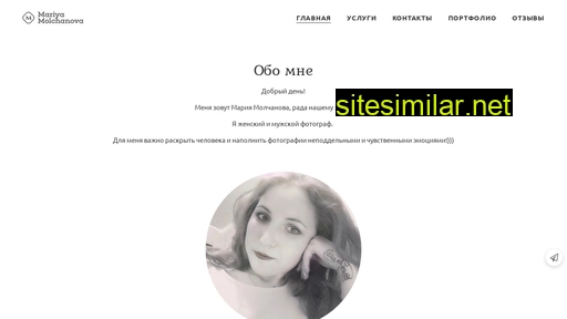 mariyamolchanova.ru alternative sites