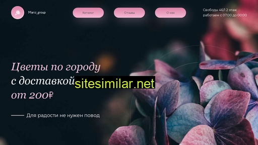 marizgroup.ru alternative sites