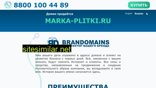 marka-plitki.ru alternative sites
