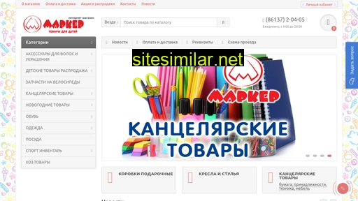 marker-armavir.ru alternative sites
