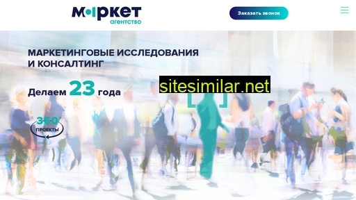 market-agency.ru alternative sites