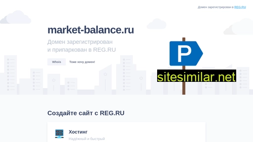 market-balance.ru alternative sites