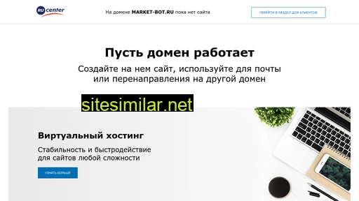 market-bot.ru alternative sites