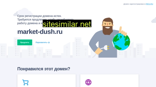 market-dush.ru alternative sites