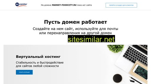 market-foodcity.ru alternative sites