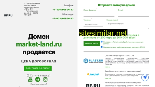 market-land.ru alternative sites
