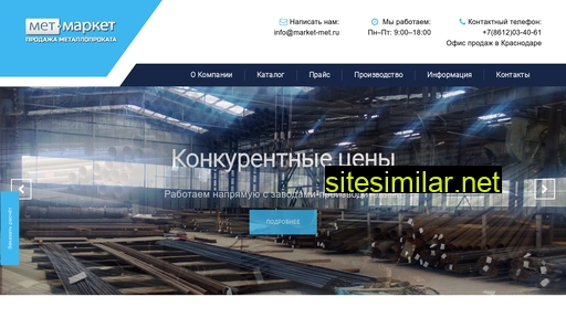 market-met.ru alternative sites