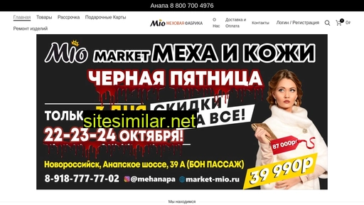 market-mio.ru alternative sites