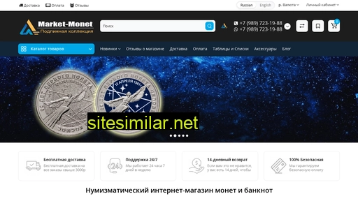 market-monet.ru alternative sites