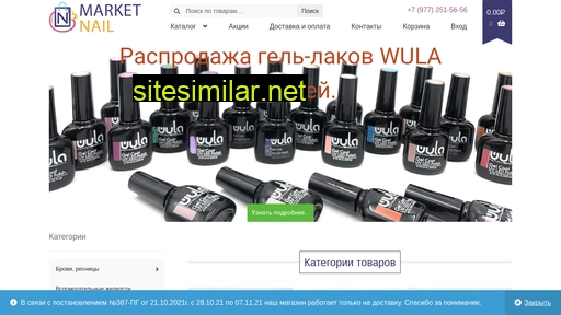 market-nail.ru alternative sites
