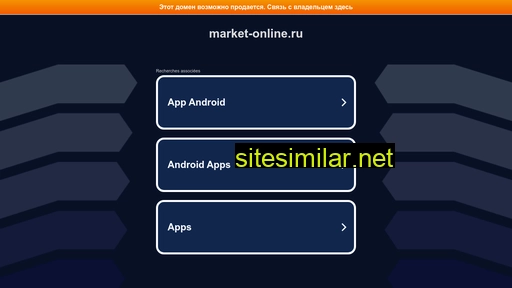 market-online.ru alternative sites