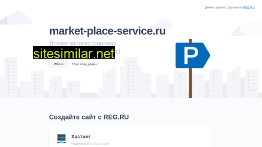 Market-place-service similar sites