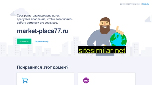 market-place77.ru alternative sites