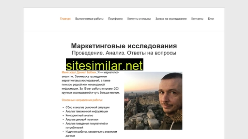 market-researcher.ru alternative sites