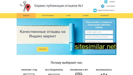 market-review.ru alternative sites