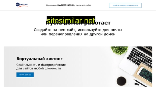 market-scs.ru alternative sites