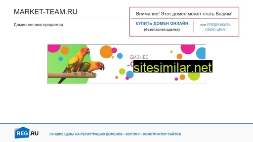 market-team.ru alternative sites