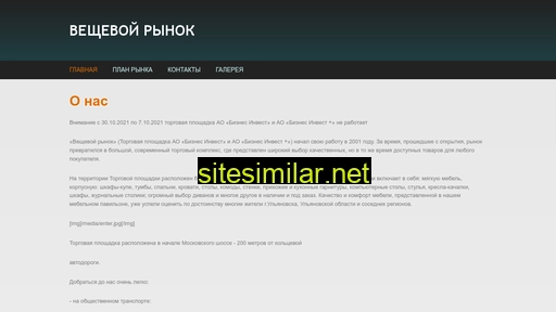 market-ul.ru alternative sites