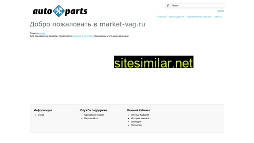 market-vag.ru alternative sites