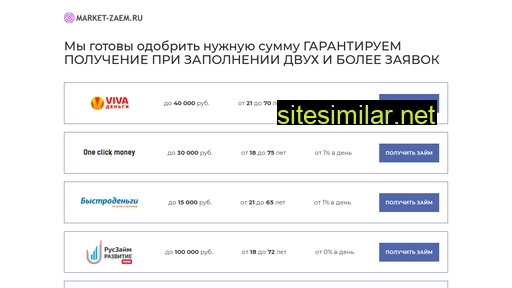 market-zaem.ru alternative sites