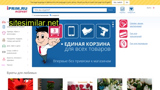market.iprim.ru alternative sites