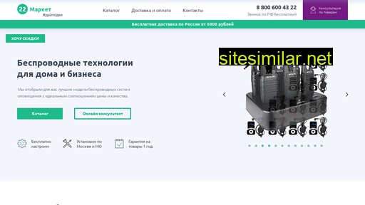 market22.ru alternative sites