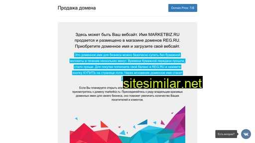 marketbiz.ru alternative sites