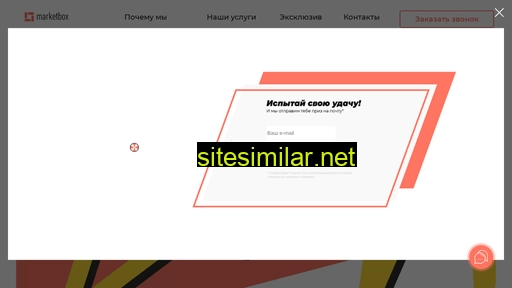 marketbox.ru alternative sites