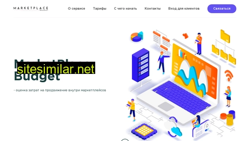marketbudget.ru alternative sites