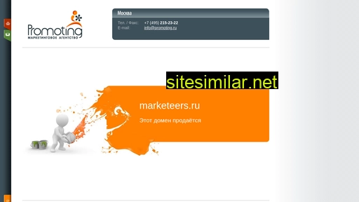 marketeers.ru alternative sites