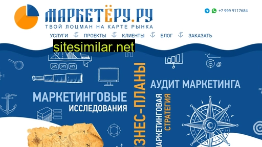 marketeru.ru alternative sites