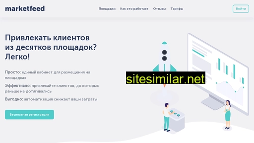 marketfeed.ru alternative sites