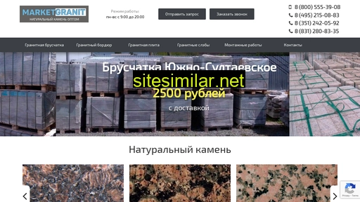 marketgranit.ru alternative sites